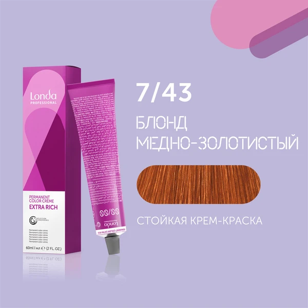 Купить 7/43 блонд медно-золотистый cтойкая крем-краска для волос Londacolor, 60 мл Londa Professional 7/43 блонд медно-золотистый cтойкая крем-краска для волос Londacolor, 60 мл