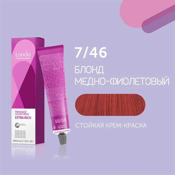 Londa Professional 7/46 блонд медно-фиолетовый Micro reds cтойкая крем-краска для волос Londacolor, 60 мл