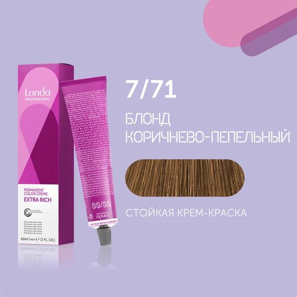 Londa Professional 7/71 блонд коричнево-пепельный cтойкая крем-краска для волос Londacolor, 60 мл