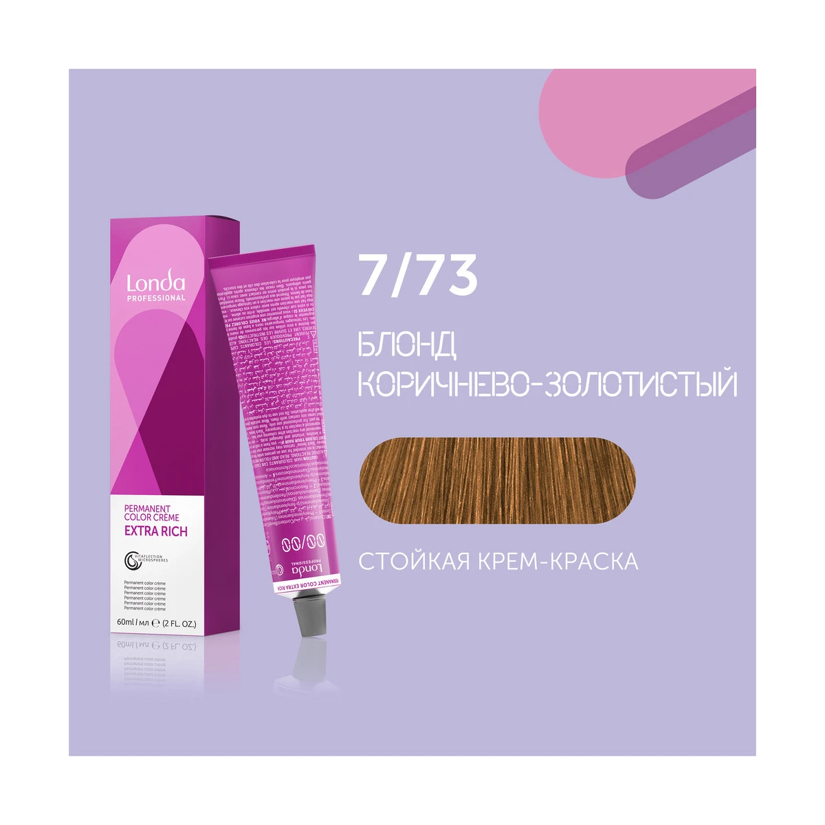 Купить 7/73 блонд коричнево-золотистый cтойкая крем-краска для волос Londacolor, 60 мл Londa Professional 7/73 блонд коричнево-золотистый cтойкая крем-краска для волос Londacolor, 60 мл