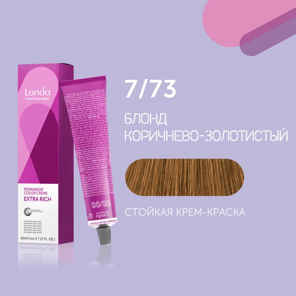 Londa Professional 7/73 блонд коричнево-золотистый cтойкая крем-краска для волос Londacolor, 60 мл