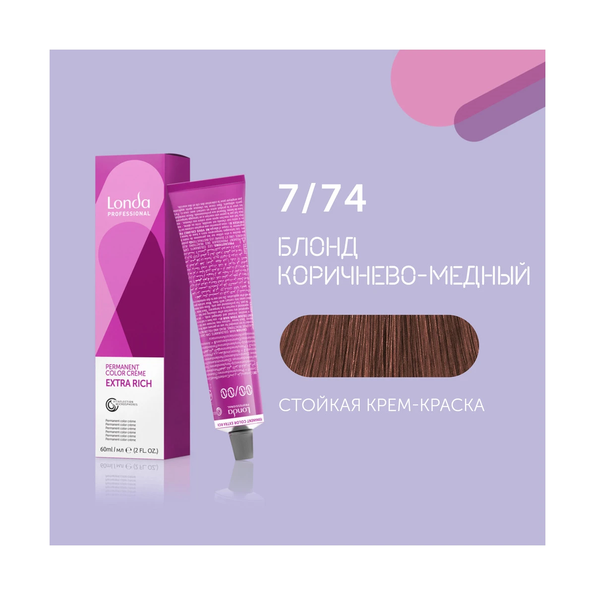 Londa Professional 7/74 блонд коричнево-медный cтойкая крем-краска для волос Londacolor, 60 мл