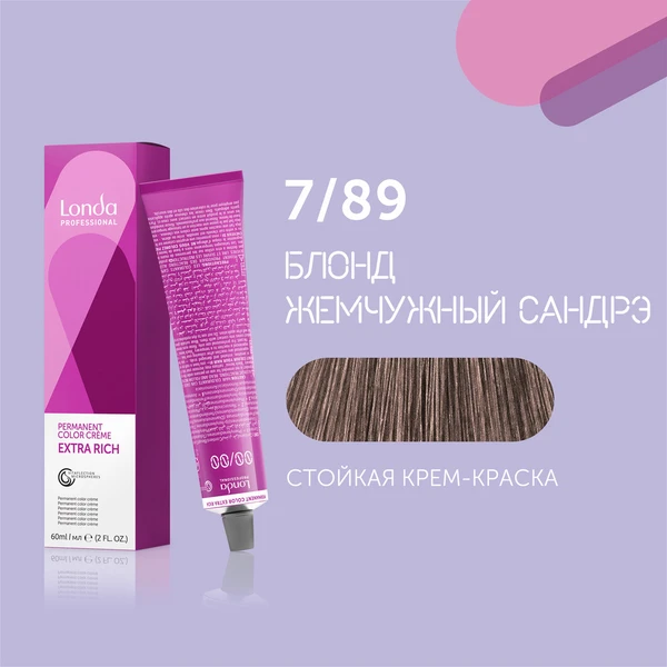 Londa Professional 7/89 блонд жемчужный сандрэ cтойкая крем-краска для волос Londacolor, 60 мл