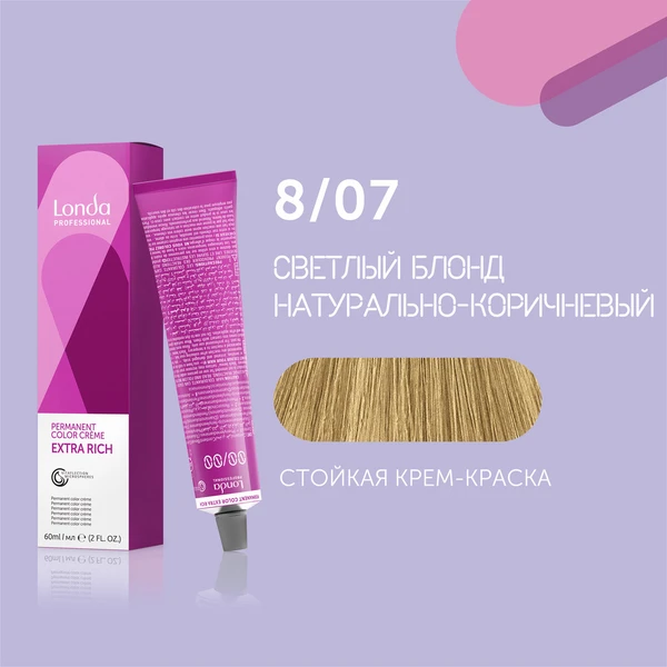 Londa Professional 8/07 cветлый блонд натурально-коричневый cтойкая крем-краска для волос Londacolor, 60 мл
