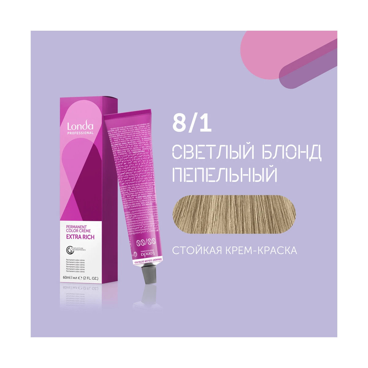 Londa Professional 8/1 светлый блонд пепельный cтойкая крем-краска для волос Londacolor, 60 мл