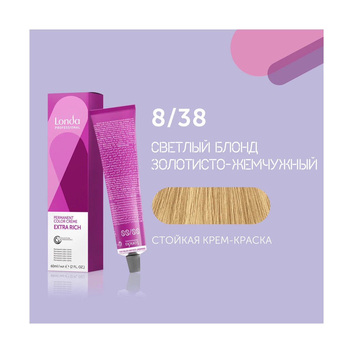 Londa Professional 8/38 светлый блонд золотисто-жемчужный cтойкая крем-краска для волос Londacolor, 60 мл
