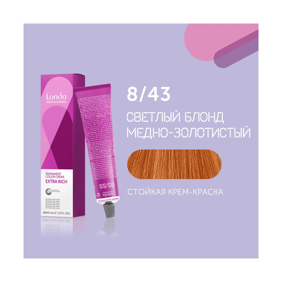 Купить 8/43 светлый блонд медно-золотистый cтойкая крем-краска для волос Londacolor, 60 мл Londa Professional 8/43 светлый блонд медно-золотистый cтойкая крем-краска для волос Londacolor, 60 мл
