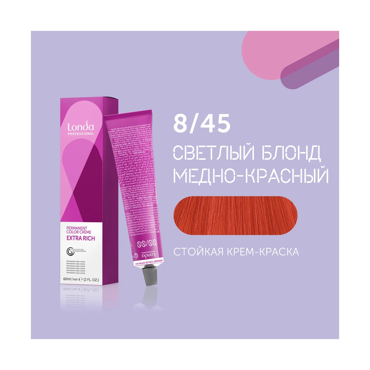 Londa Professional 8/45 светлый блонд медно-красный cтойкая крем-краска для волос Londacolor, 60 мл
