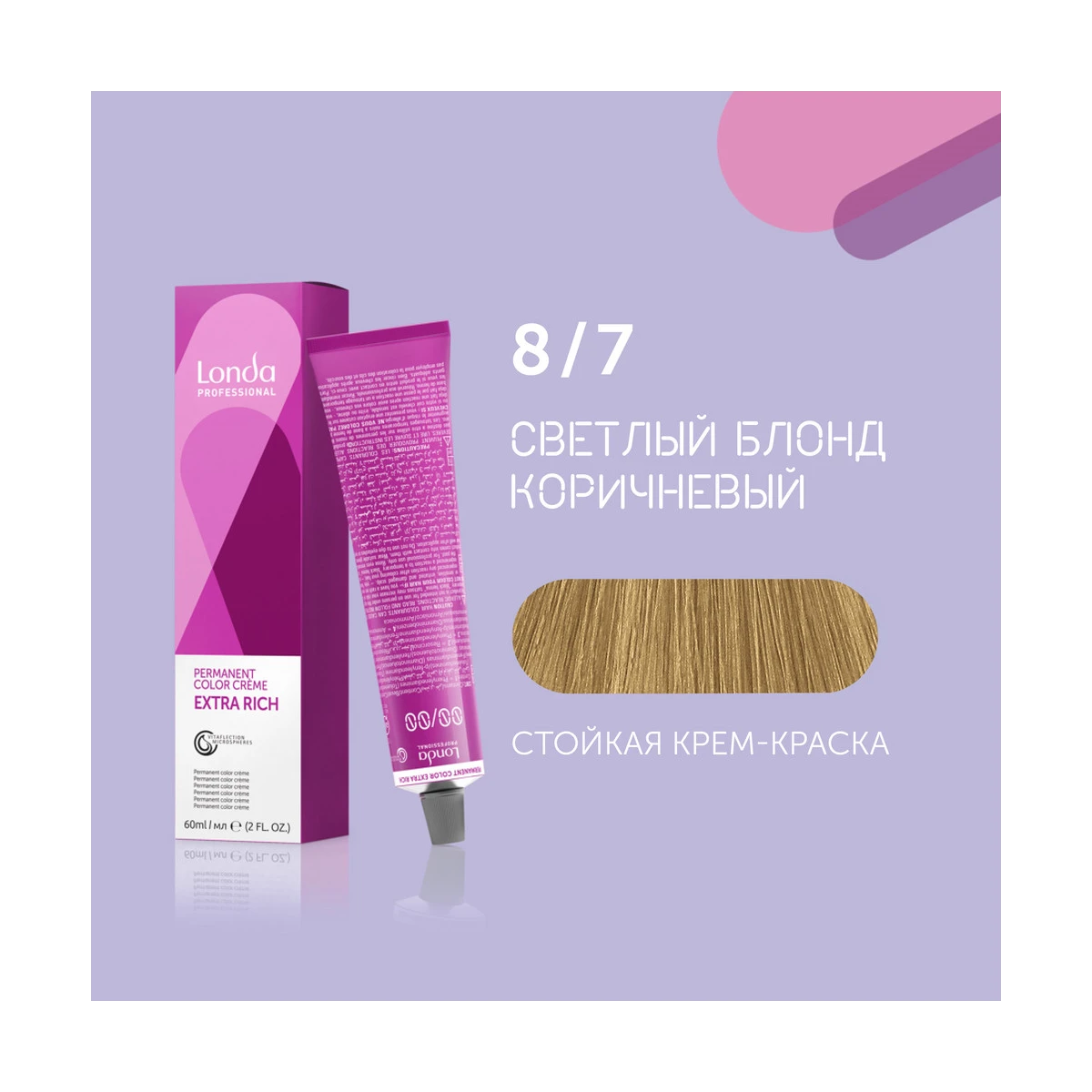 Londa Professional 8/7 светлый блонд коричневый cтойкая крем-краска для волос Londacolor, 60 мл