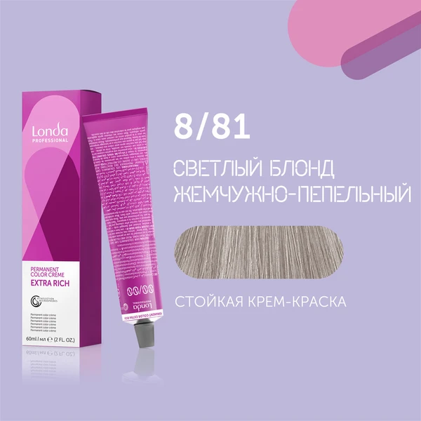 Купить 8/81 светлый блонд жемчужно-пепельный cтойкая крем-краска для волос Londacolor, 60 мл Londa Professional 8/81 светлый блонд жемчужно-пепельный cтойкая крем-краска для волос Londacolor, 60 мл