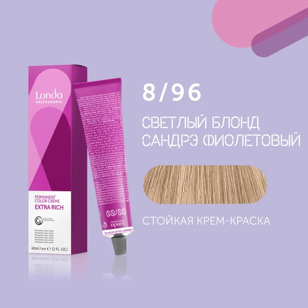 Londa Professional 8/96 светлый блонд сандрэ фиолетовый cтойкая крем-краска для волос Londacolor, 60 мл