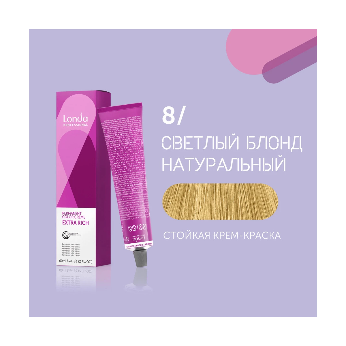 Londa Professional 8/ светлый блонд натуральный cтойкая крем-краска для волос Londacolor, 60 мл