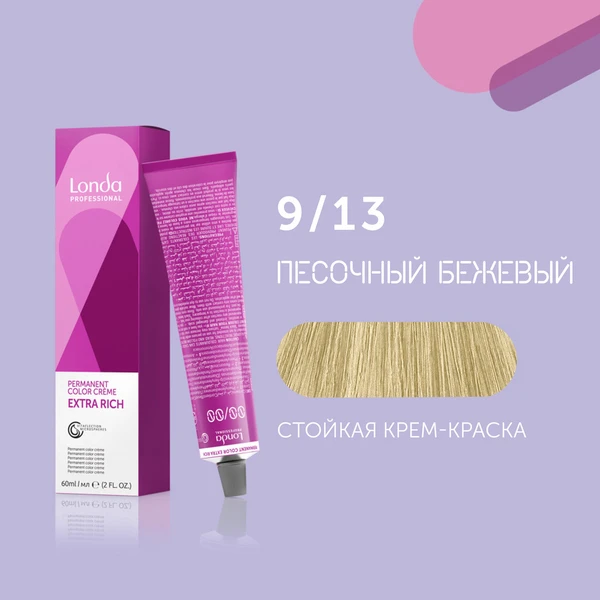 Londa Professional 9/13 песочный бежевый cтойкая крем-краска для волос Londacolor, 60 мл