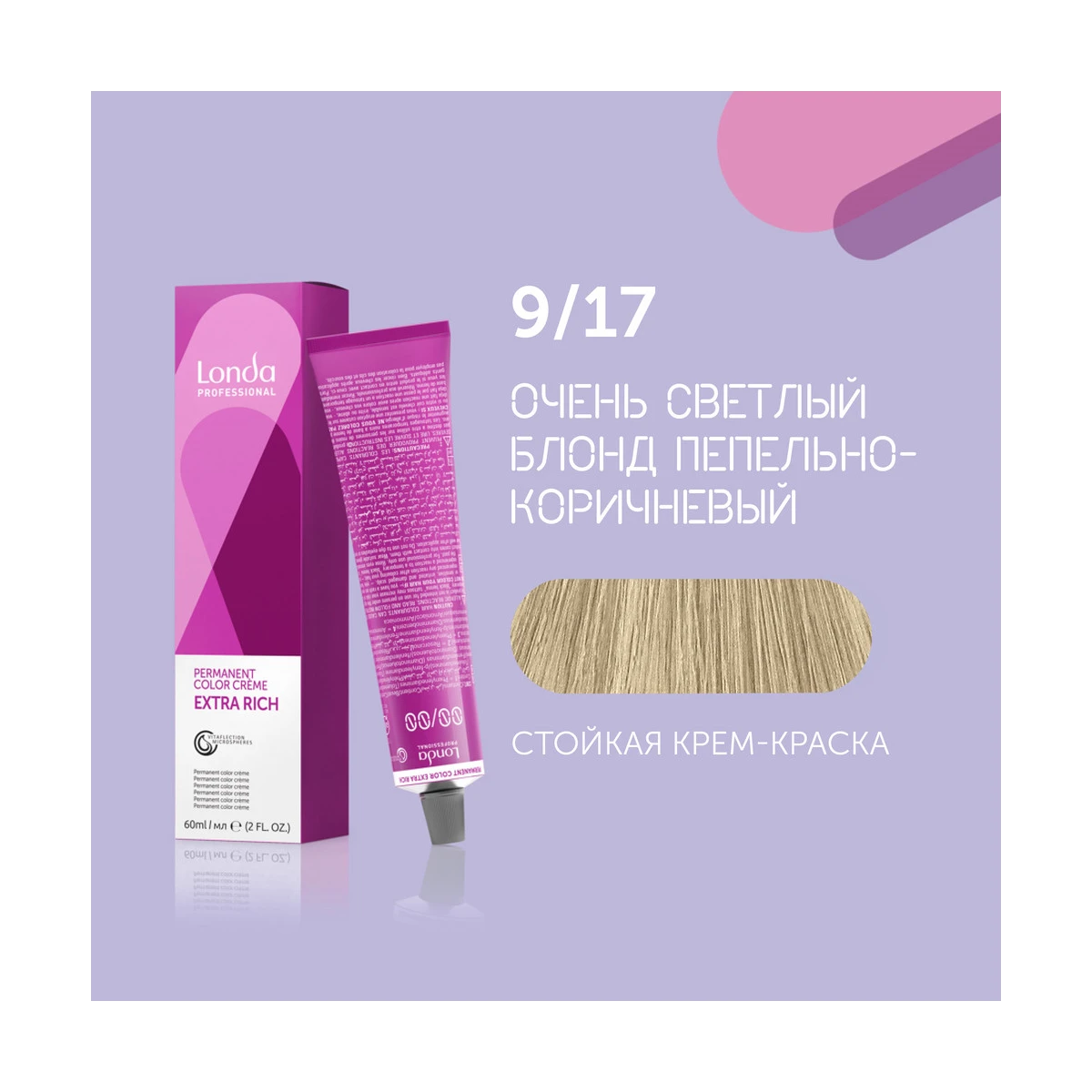 Londa Professional 9/17 очень светлый блонд пепельно-коричневый сандрэ cтойкая крем-краска для волос Londacolor, 60 мл