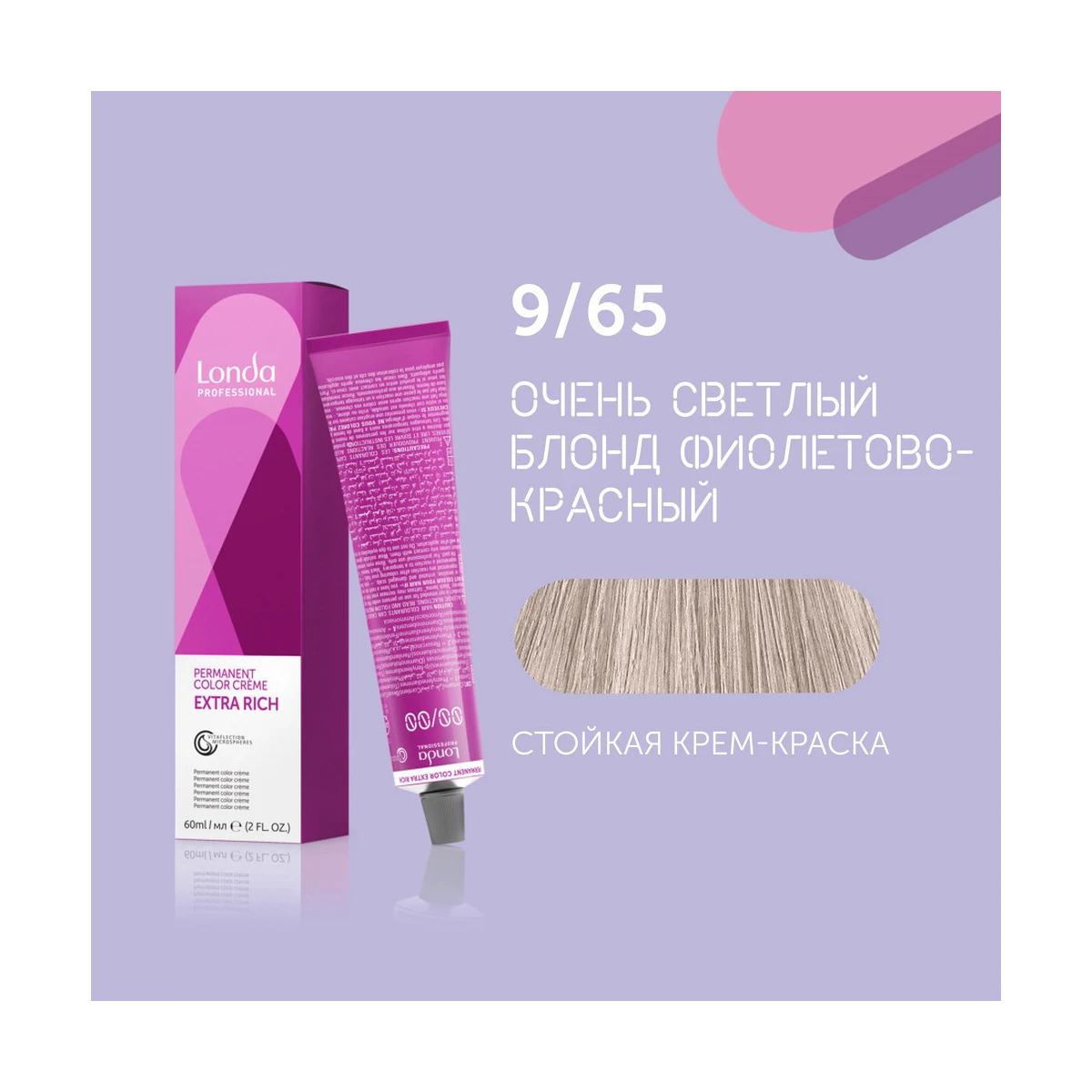Londa Professional 9/65 очень светлый блонд фиолетово-красный cтойкая крем-краска для волос Londacolor, 60 мл