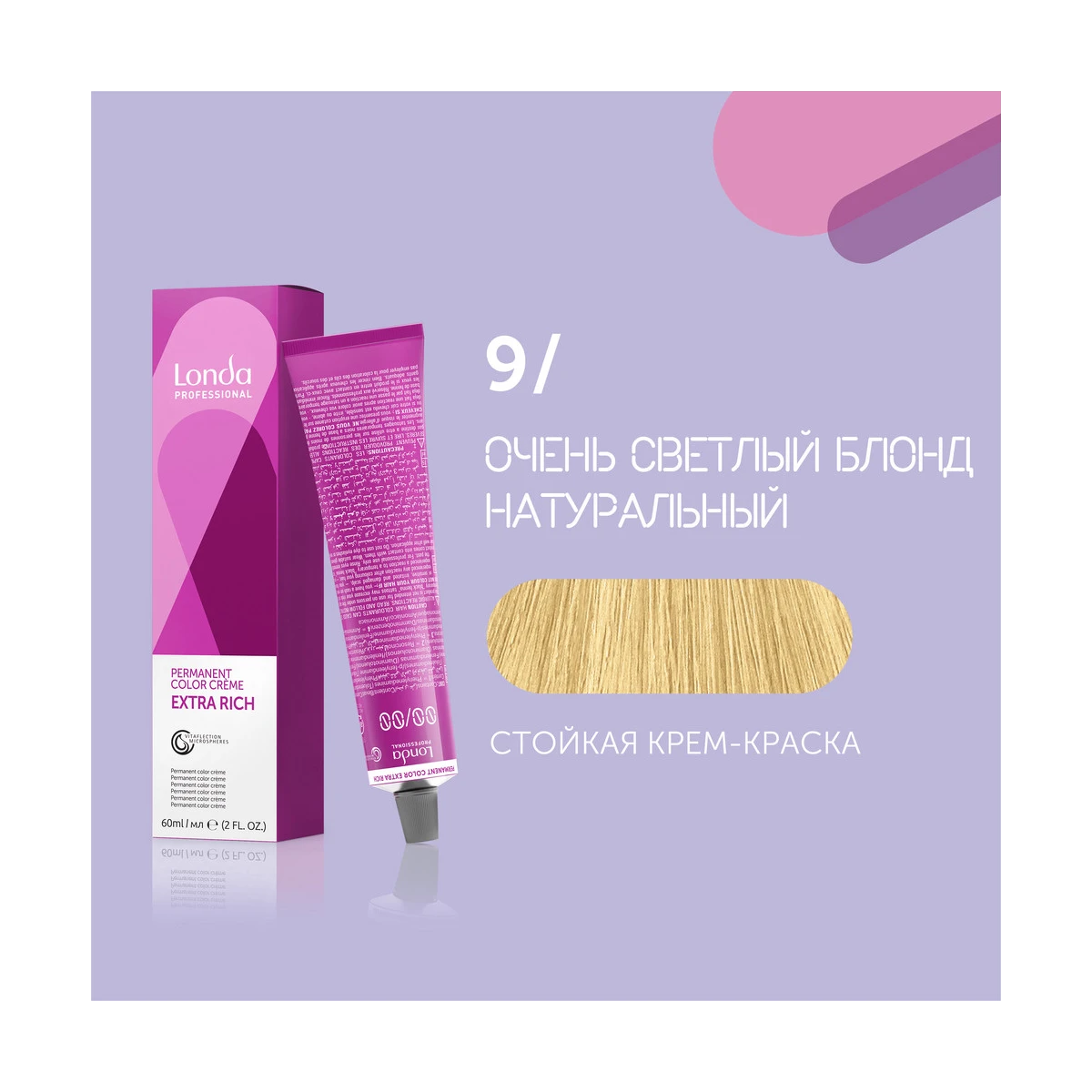Londa Professional 9/ очень светлый блонд натуральный cтойкая крем-краска для волос Londacolor, 60 мл