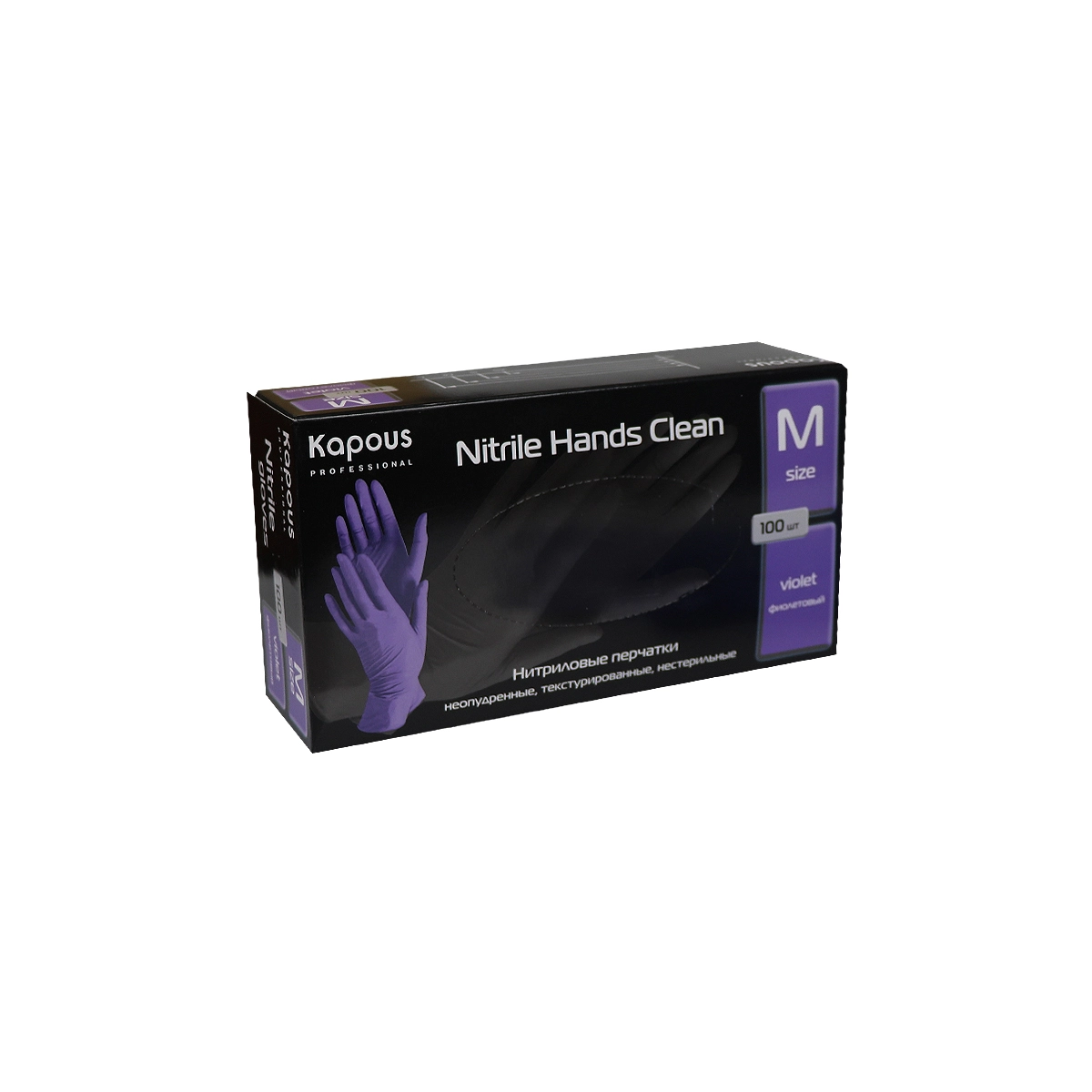 Kapous Professional Нитриловые перчатки неопудренные, текстурированные, «Nitrile Hands Clean», фиолетовые, 100 шт., M