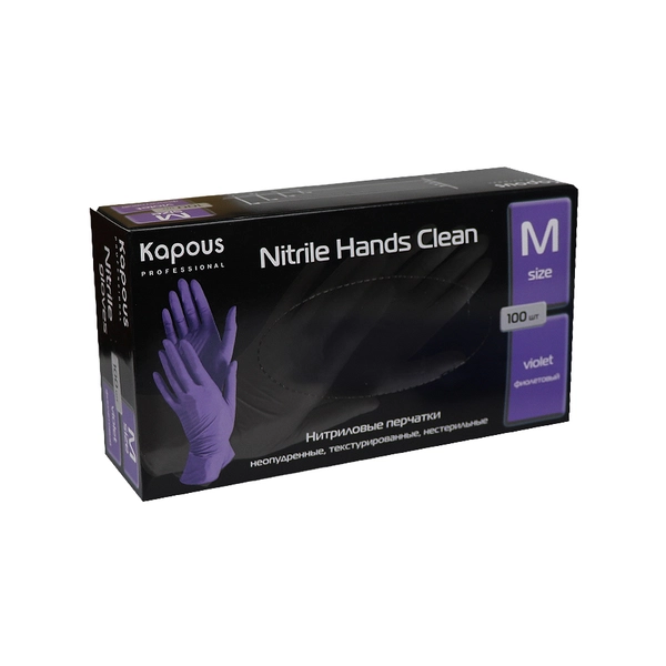 Kapous Professional Нитриловые перчатки неопудренные, текстурированные, «Nitrile Hands Clean», фиолетовые, 100 шт., M