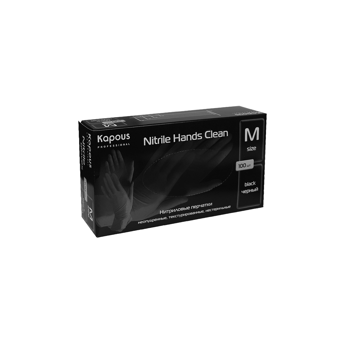 Kapous Professional Нитриловые перчатки неопудренные, текстурированные «Nitrile Hands Clean», черные, 100 шт., M