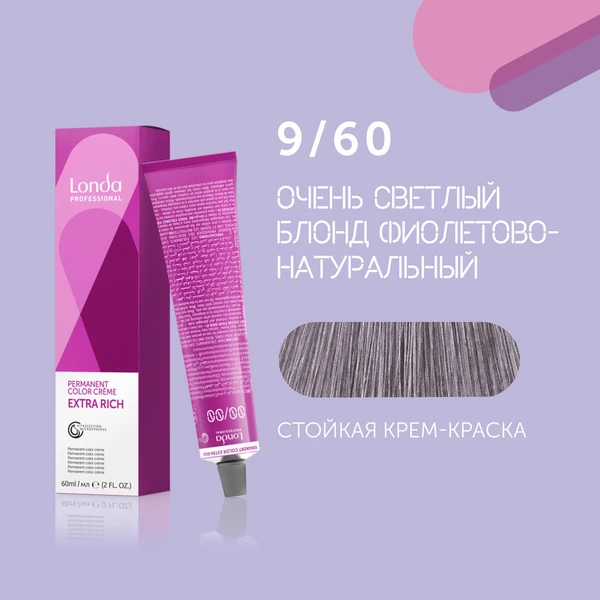 Купить 9/60 очень светлый блонд фиолетово-натуральный cтойкая крем-краска для волос Londacolor, 60 мл Londa Professional 9/60 очень светлый блонд фиолетово-натуральный cтойкая крем-краска для волос Londacolor, 60 мл