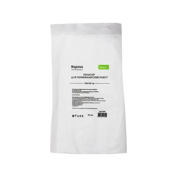 Kapous Professional Пеньюар полиэтиленовый 50 шт./уп., 100х160 см