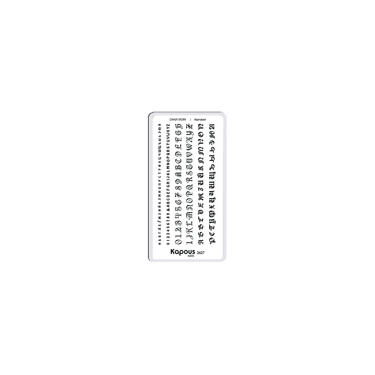 Купить Alphabet, пластина для стемпинга «Crazy story» Kapous Professional Alphabet, пластина для стемпинга «Crazy story»