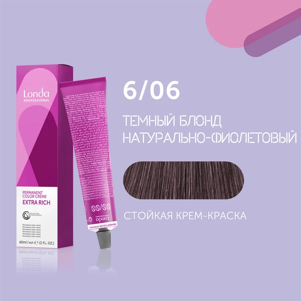 Londa Professional 6/06 темный блонд натурально-фиолетовый cтойкая крем-краска для волос Londacolor, 60 мл