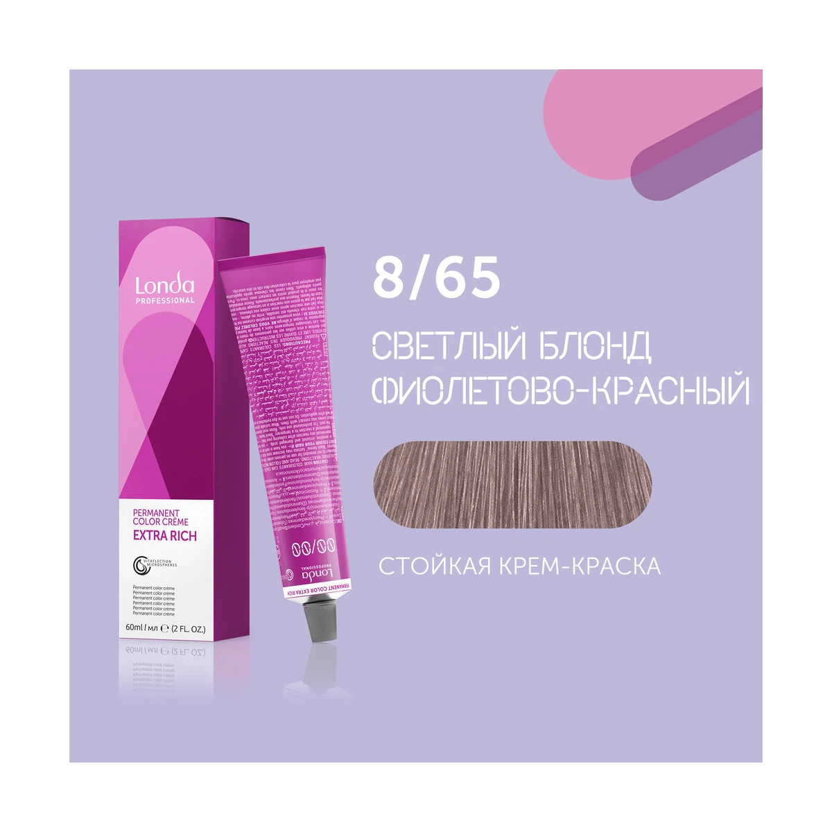 Londa Professional 8/65 холодный розовый cтойкая крем-краска для волос Londacolor, 60 мл