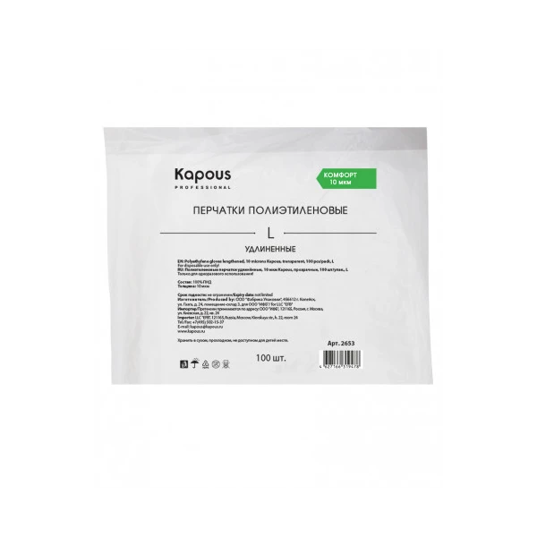 Kapous Professional Полиэтиленовые перчатки удлинённые, 10 мкм, прозрачные, 100 шт/уп, L