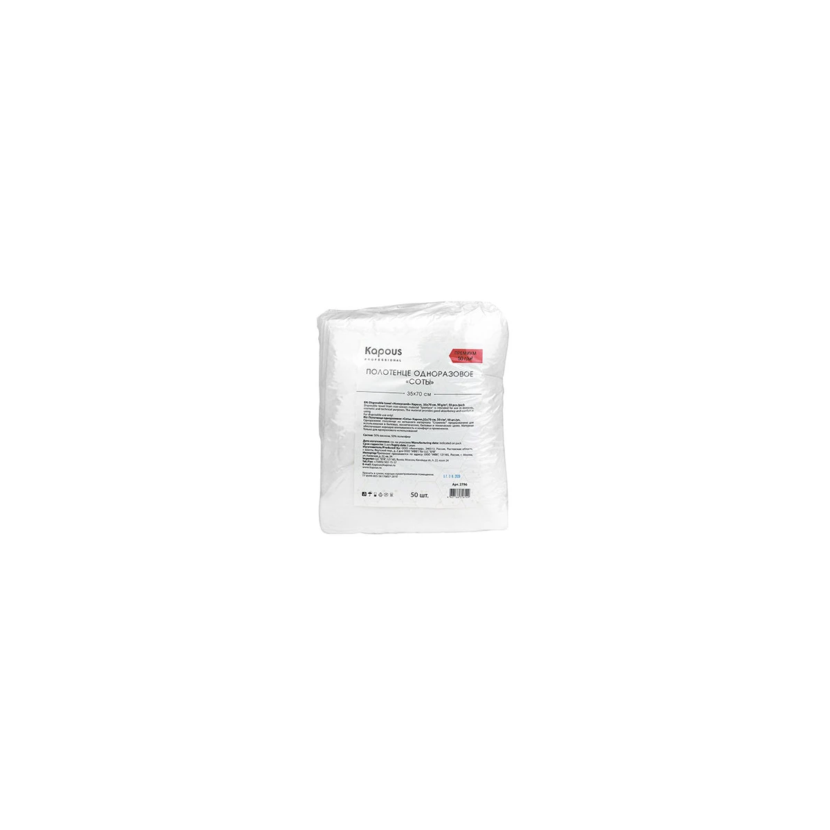 Купить Полотенце одноразовое соты 35*70 cм, 50 г/м2, 50 шт./уп. Kapous Professional Полотенце одноразовое соты 35*70 cм, 50 г/м2, 50 шт./уп.