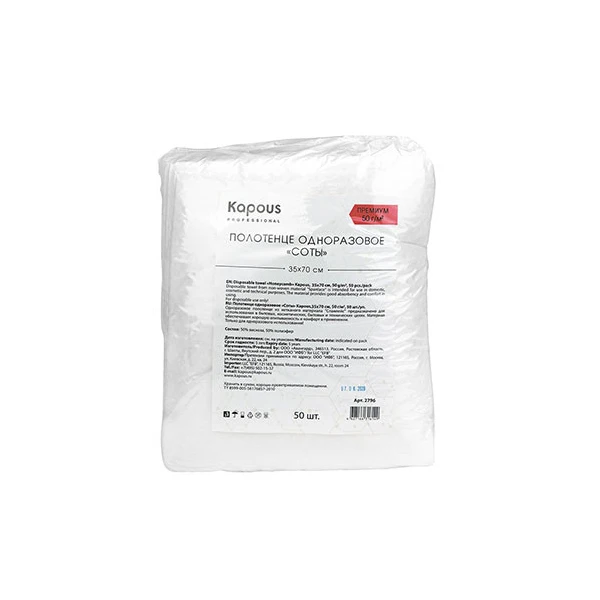Kapous Professional Полотенце одноразовое соты 35*70 cм, 50 г/м2, 50 шт./уп.