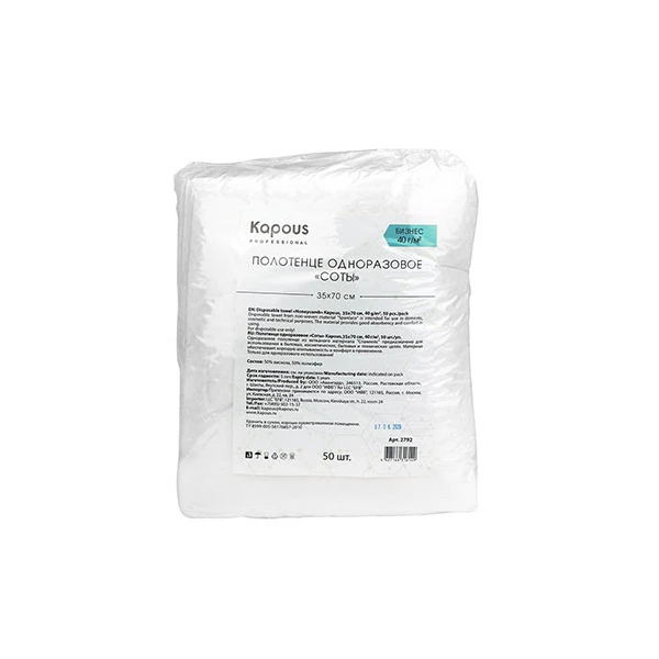 Kapous Professional Полотенце одноразовое соты 35*70 cм, 40 г/м2, 50 шт./уп.