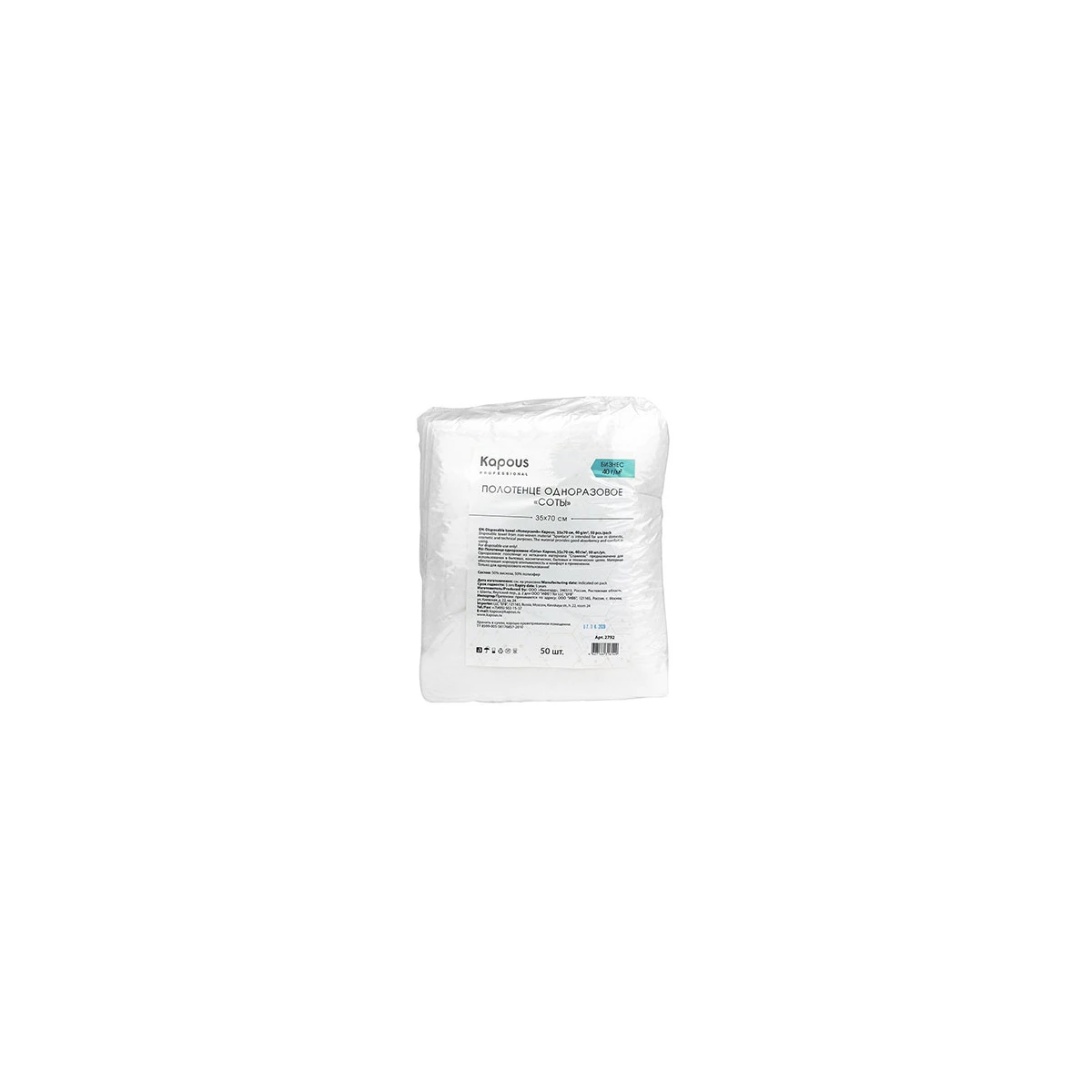 Купить Полотенце одноразовое соты 45*90 cм, 40 г/м2, 50 шт./уп. Kapous Professional Полотенце одноразовое соты 45*90 cм, 40 г/м2, 50 шт./уп.