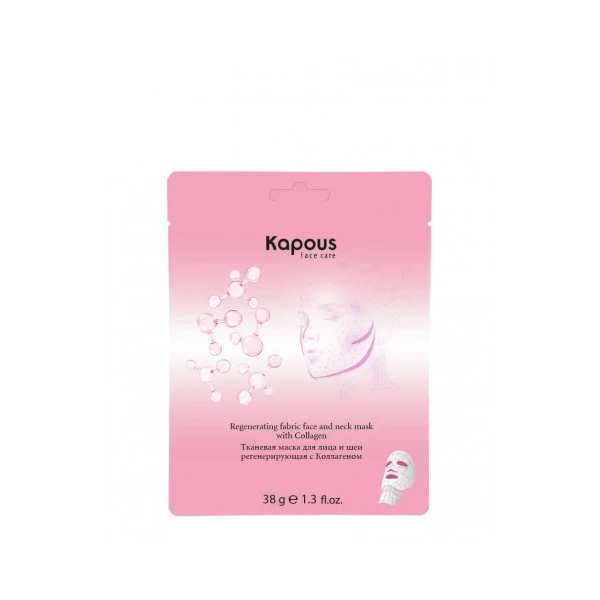 Kapous Professional Тканевая маска для лица и шеи регенерирующая с Коллагеном, 38 г