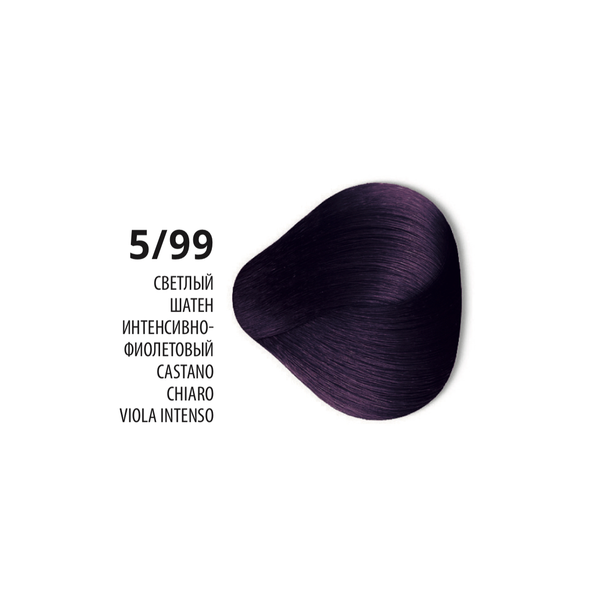 Купить 5/99 светлый шатен интенсивный, крем-краска Elite Supreme, 100 мл Constant Delight 5/99 светлый шатен интенсивный, крем-краска Elite Supreme, 100 мл