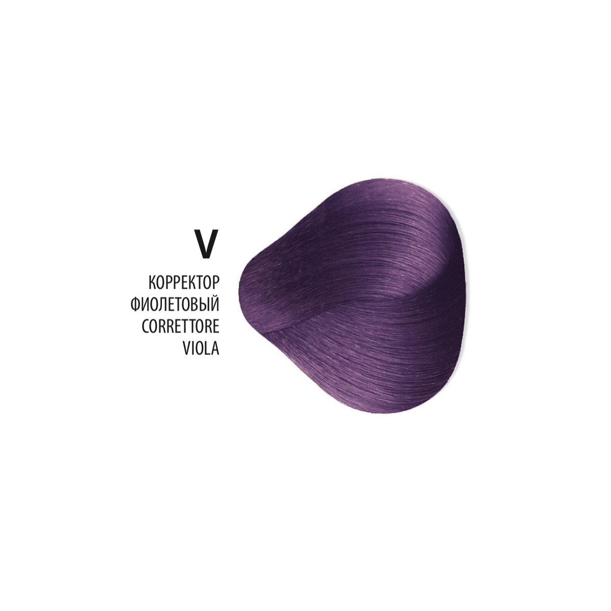 Constant Delight VIOLET корректор фиолетовый, крем-краска Elite Supreme, 100 мл