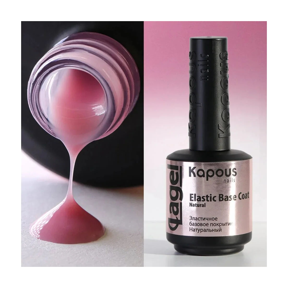 Kapous Professional 2948 Эластичное базовое покрытие Натуральный «Elastic Base Coat Natural», 15 мл