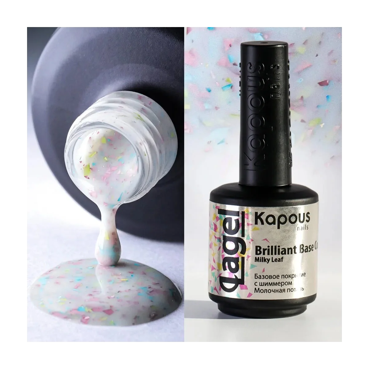 Купить 2940 Базовое покрытие с шиммером Молочная поталь «Вrilliant Base Coat Milky Leaf», 15 мл Kapous Professional 2940 Базовое покрытие с шиммером Молочная поталь «Вrilliant Base Coat Milky Leaf», 15 мл