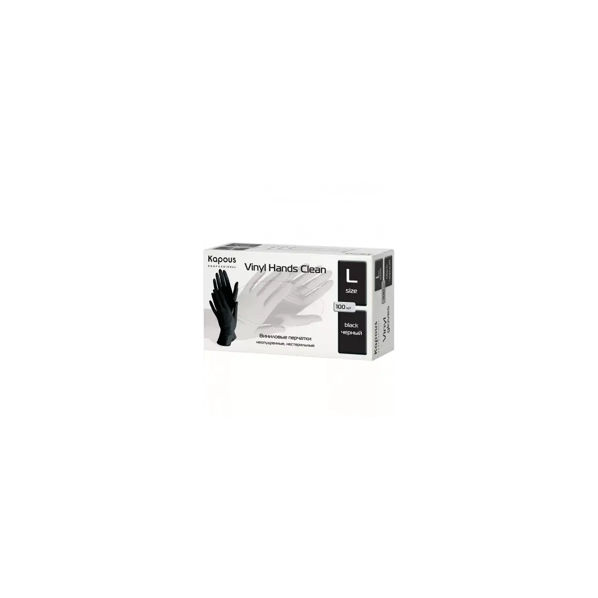 Kapous Professional Виниловые перчатки неопудренные, «Vinyl Hands Clean», ЧЕРНЫЕ, 100 шт., L