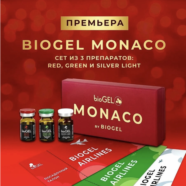 Купить НАБОР BioGel «МОНАКО», 3*5 мл BIOGEL НАБОР BioGel «МОНАКО», 3*5 мл