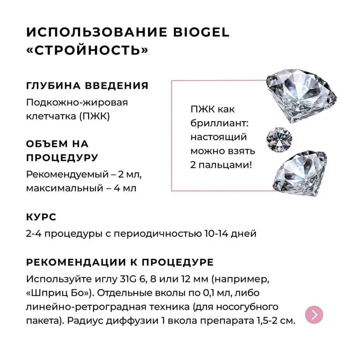 Купить Гель косметический bioGEL СТРОЙНОСТЬ, 2 мл BIOGEL Гель косметический bioGEL СТРОЙНОСТЬ, 2 мл