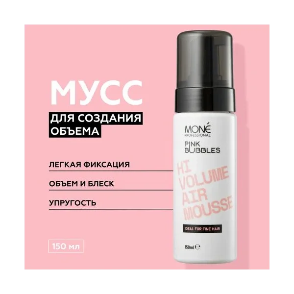 Купить Мусс для укладки с эффектом дополнительного объёма Hi Volume Air Mousse, 150 мл Mone Professional Мусс для укладки с эффектом дополнительного объёма Hi Volume Air Mousse, 150 мл