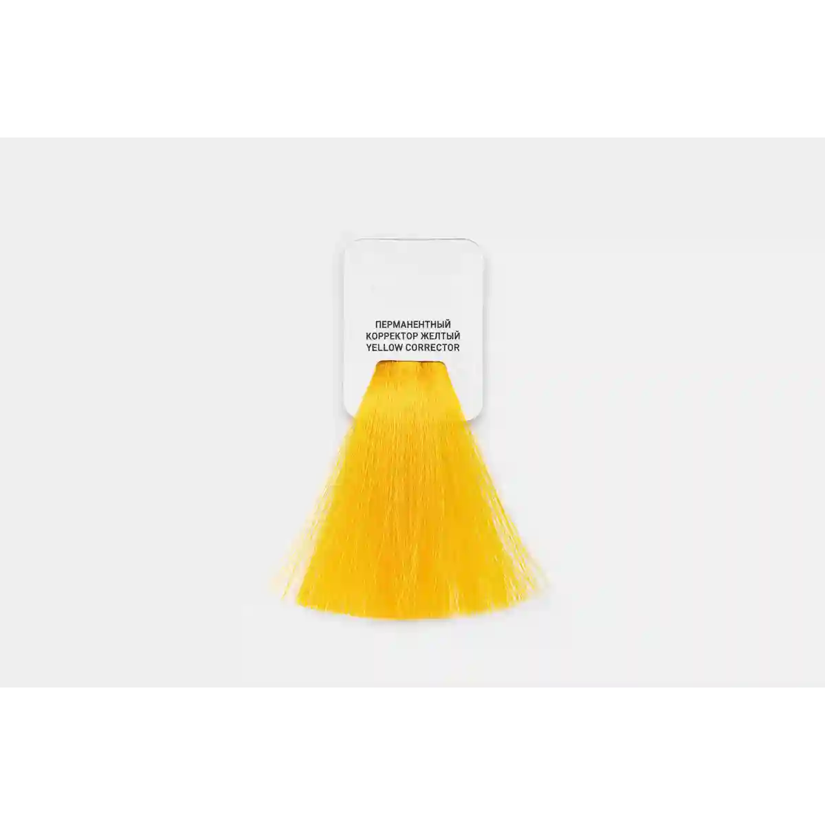Insight Professional Корректор желтый NEW YELLOW CORRECTOR INCOLOR, 60 мл