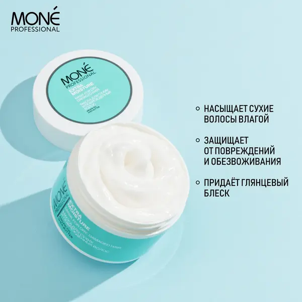 Купить Маска экстра увлажнение для сухих и поврежденных волос Extra Moisture Hair Mask, 200 мл Mone Professional Маска экстра увлажнение для сухих и поврежденных волос Extra Moisture Hair Mask, 200 мл