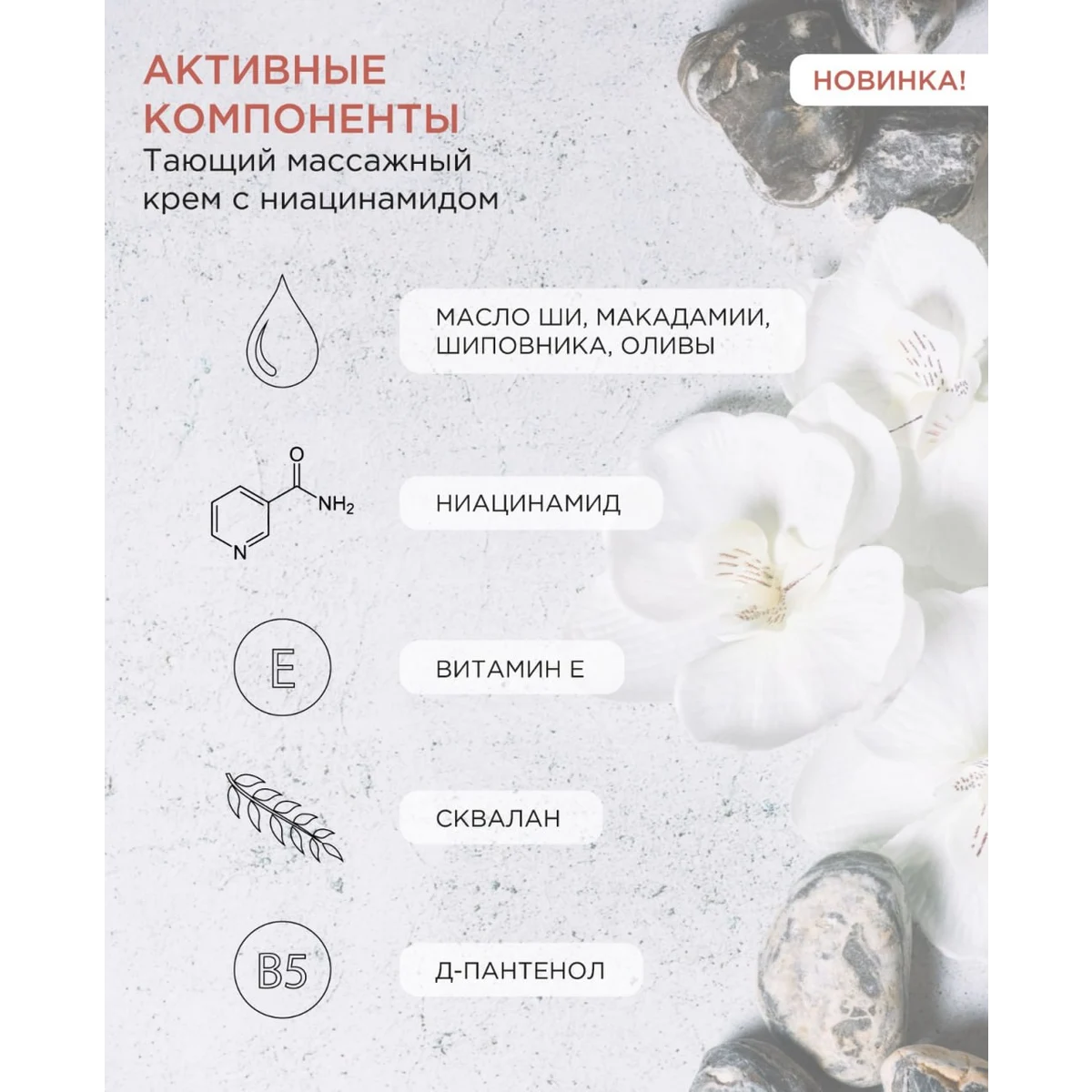 Купить Крем тающий массажный с ниацинамидом Niacinamide Melting Massage Cream, 150 мл BIOTIME Крем тающий массажный с ниацинамидом Niacinamide Melting Massage Cream, 150 мл