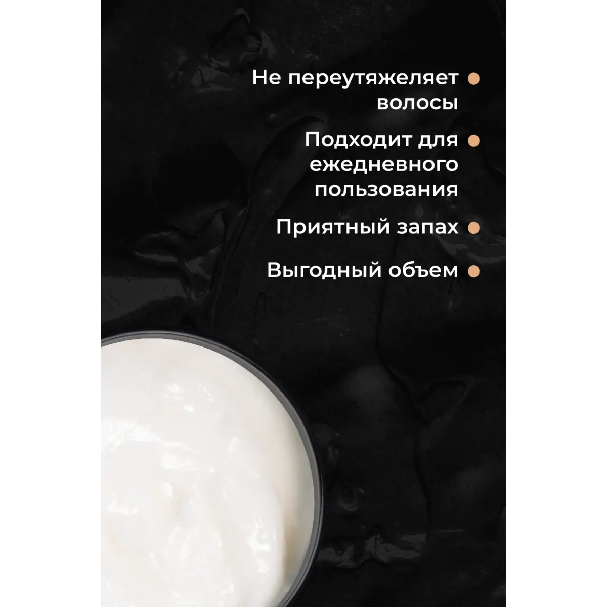 Купить Силиконовая маска NEW, 300 мл Hair Sekta Силиконовая маска NEW, 300 мл