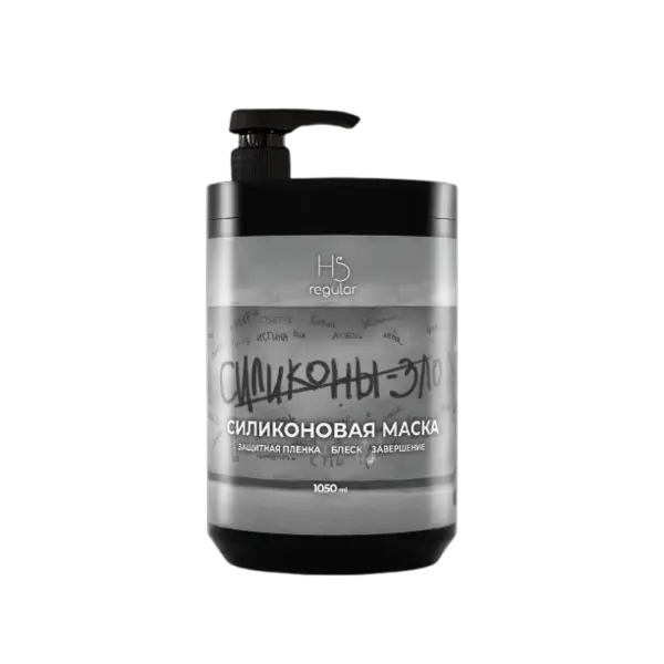 Купить Силиконовая маска NEW, 1050 мл Hair Sekta Силиконовая маска NEW, 1050 мл