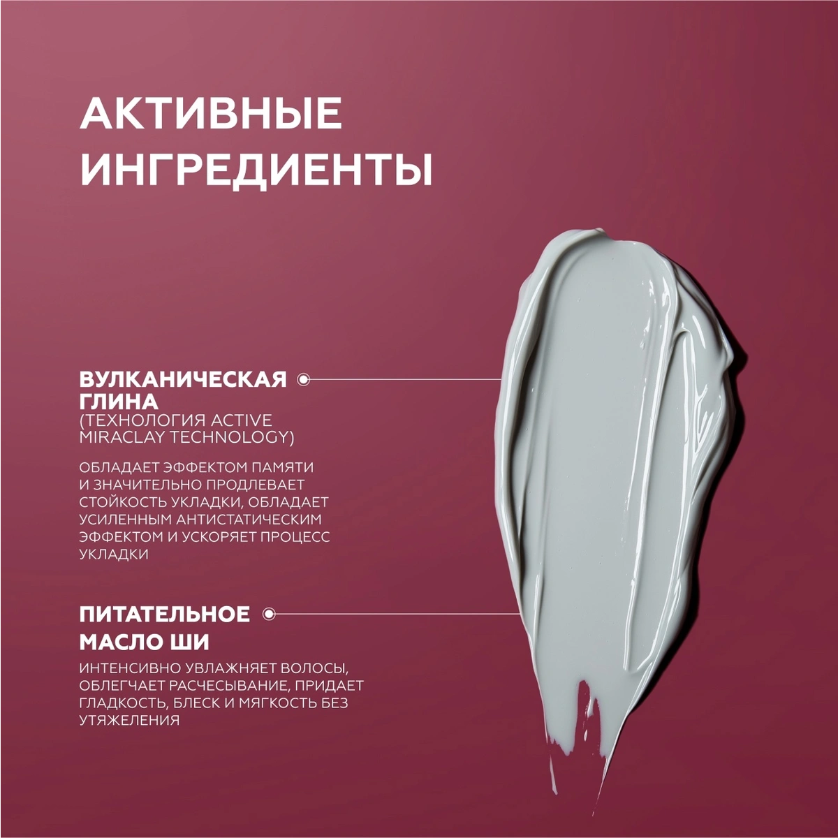 Купить Моделирующая маска для волос с вулканической глиной Volcanic Clay Memory Mask, 200 мл Mone Professional Моделирующая маска для волос с вулканической глиной Volcanic Clay Memory Mask, 200 мл