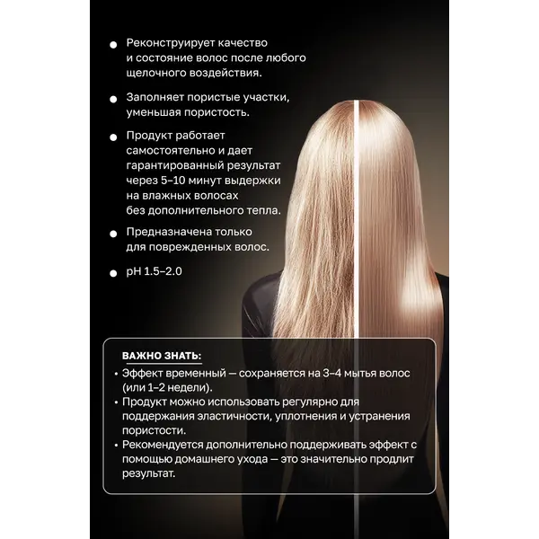Купить Кислотная подложка (реконструирующая), 500 мл Hair Sekta Кислотная подложка (реконструирующая), 500 мл