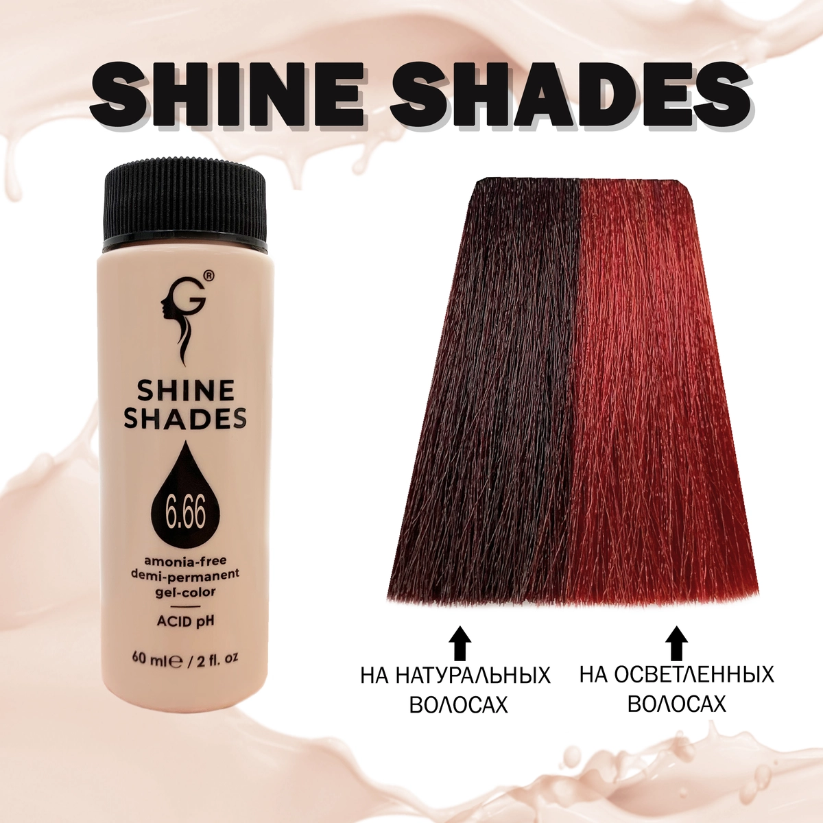 Купить 6.66 полуперманентный гель-краситель Shine Shades, 60 мл Gera Professional 6.66 полуперманентный гель-краситель Shine Shades, 60 мл